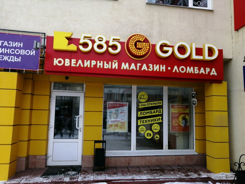 585 Золотой | Пенза, Московская ул., 98/100, Пенза