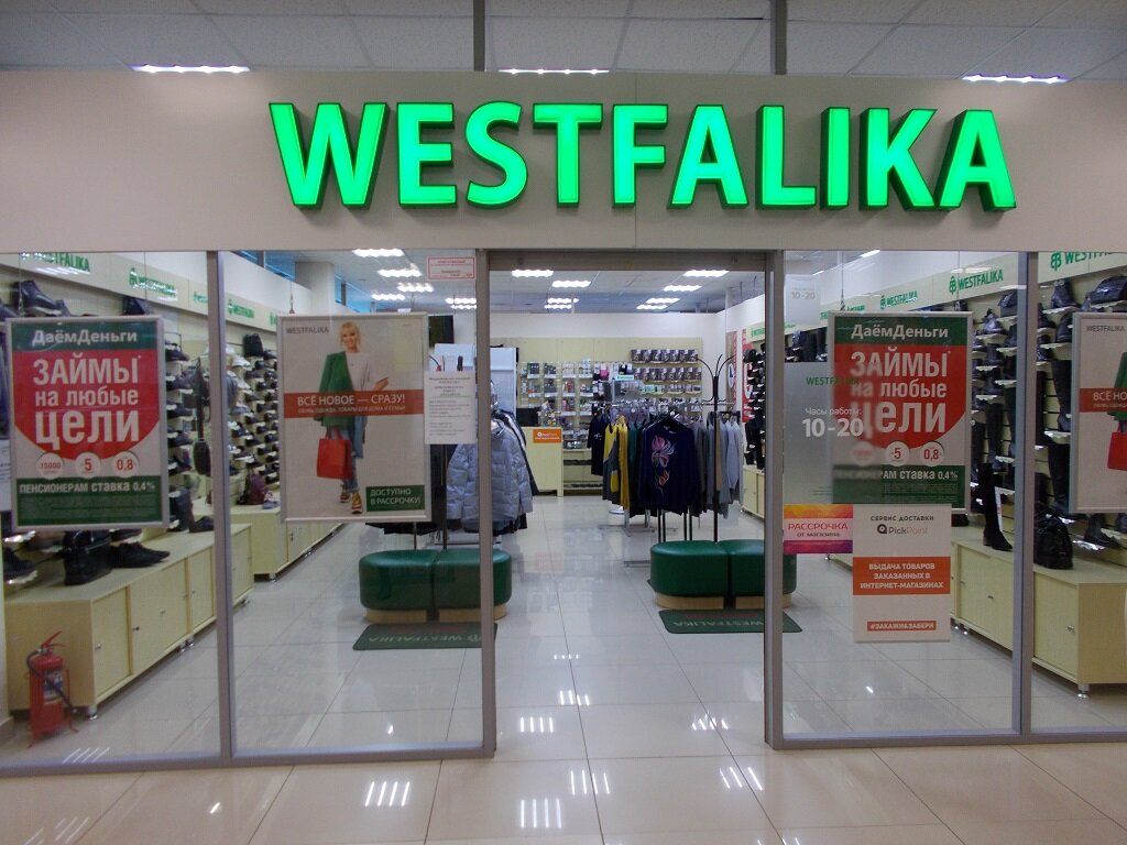 Westfalika | Пенза, Ленинградская ул., 9, Заречный