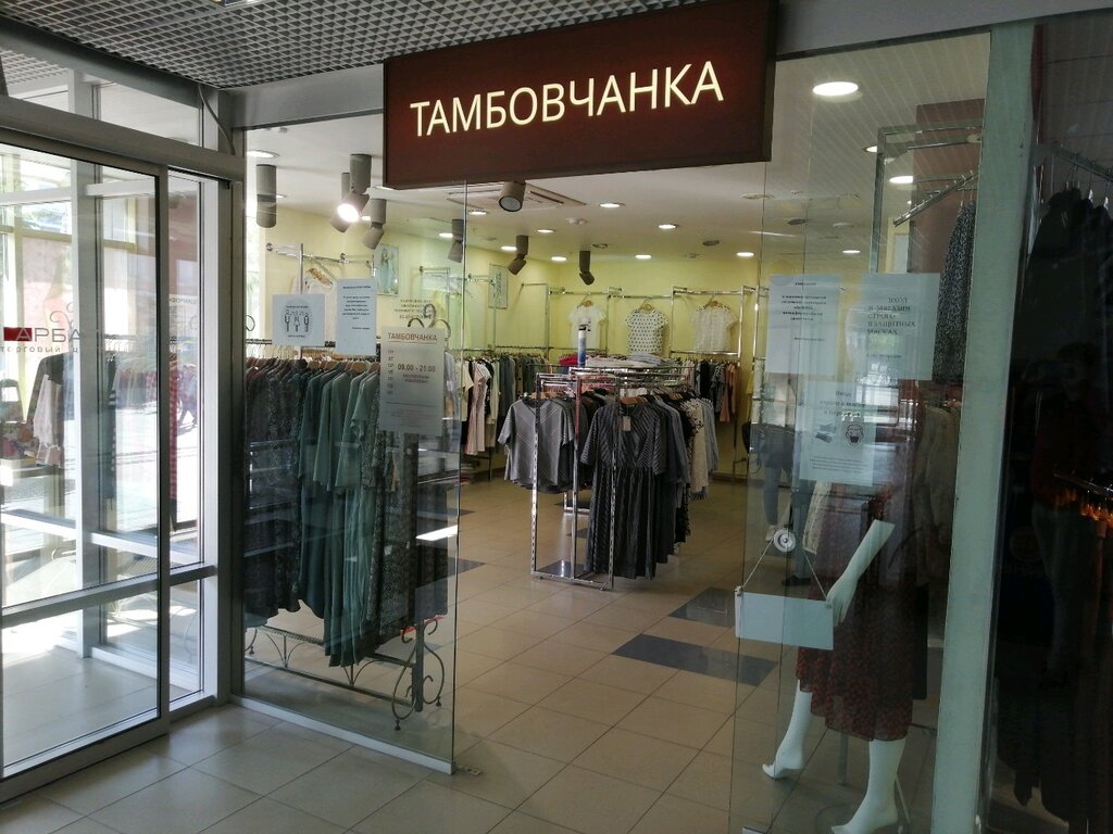 Тамбовчанка | Пенза, Московская ул., 59, Пенза