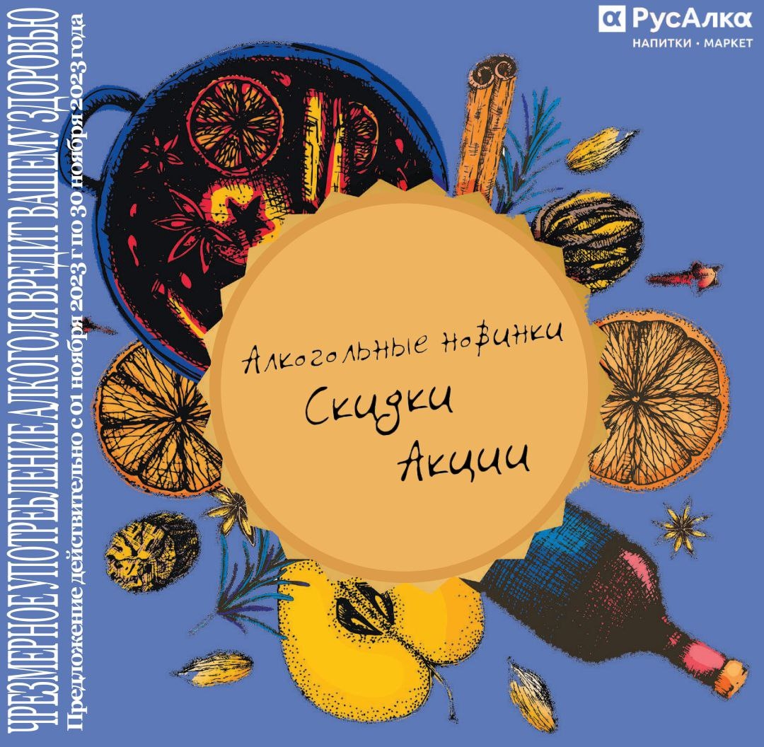 Каталог Ашан 