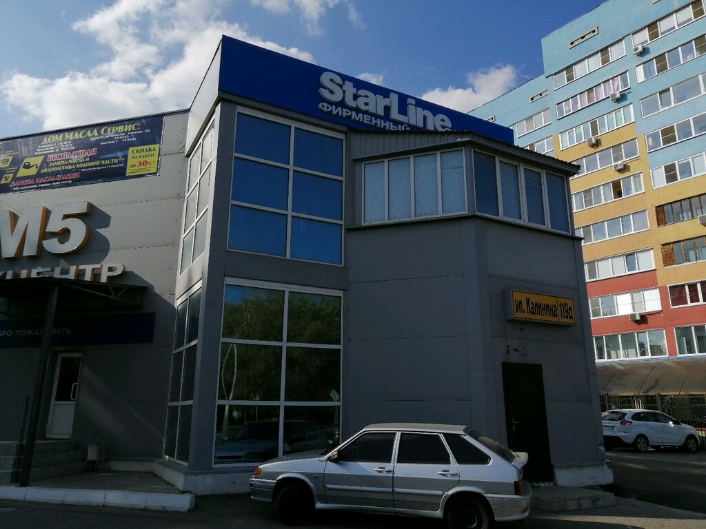 StarLine