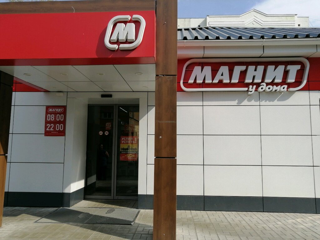 Магнит | Пенза, ул. Лобачевского, 9, Пенза