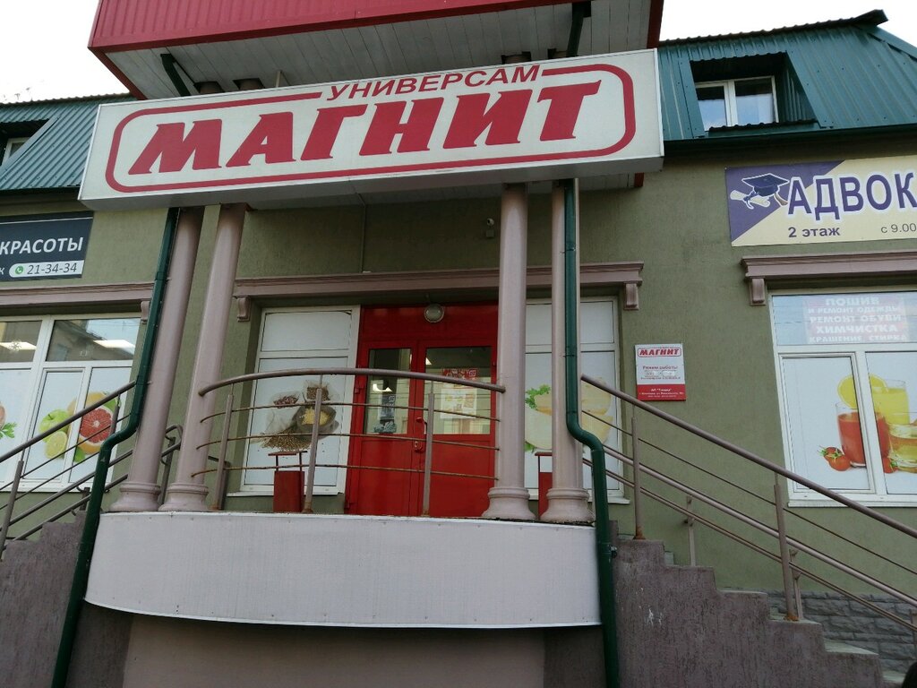 Магнит | Пенза, ул. Володарского, 74А, Пенза