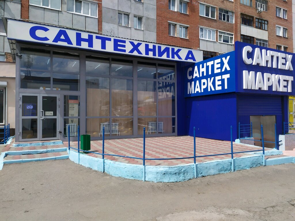 Сантехмаркет