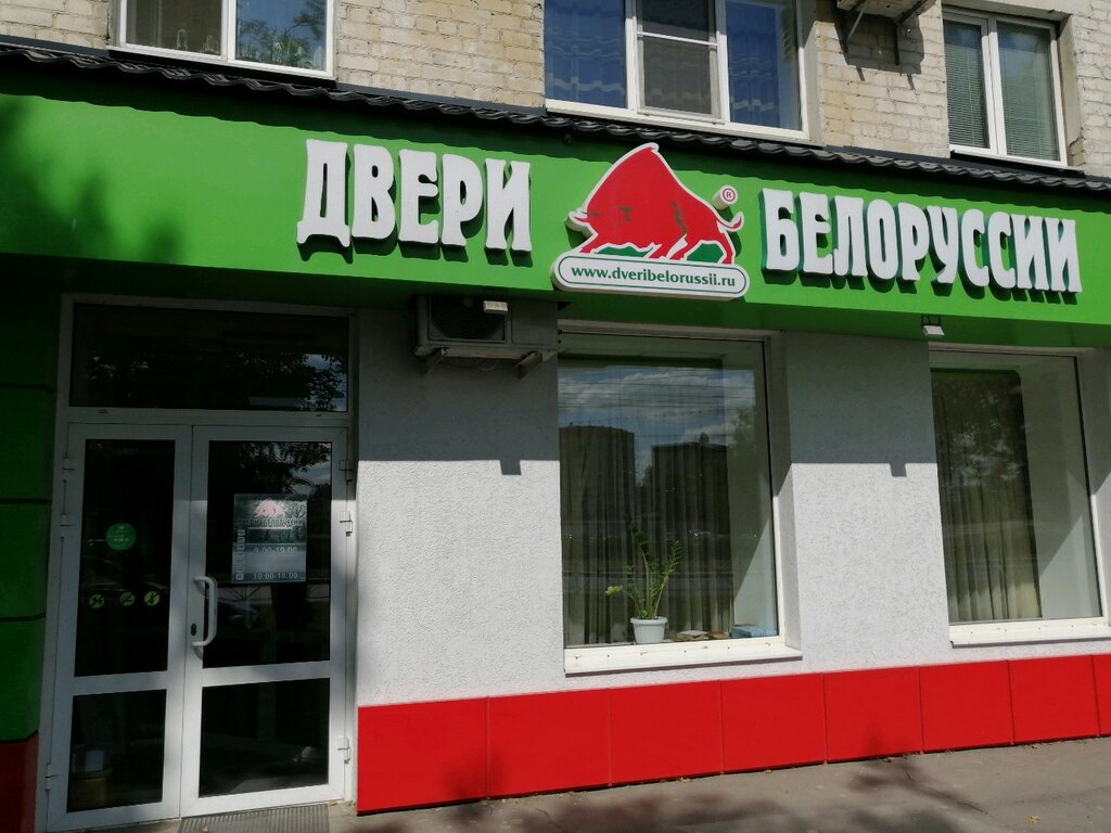 Двери Белоруссии