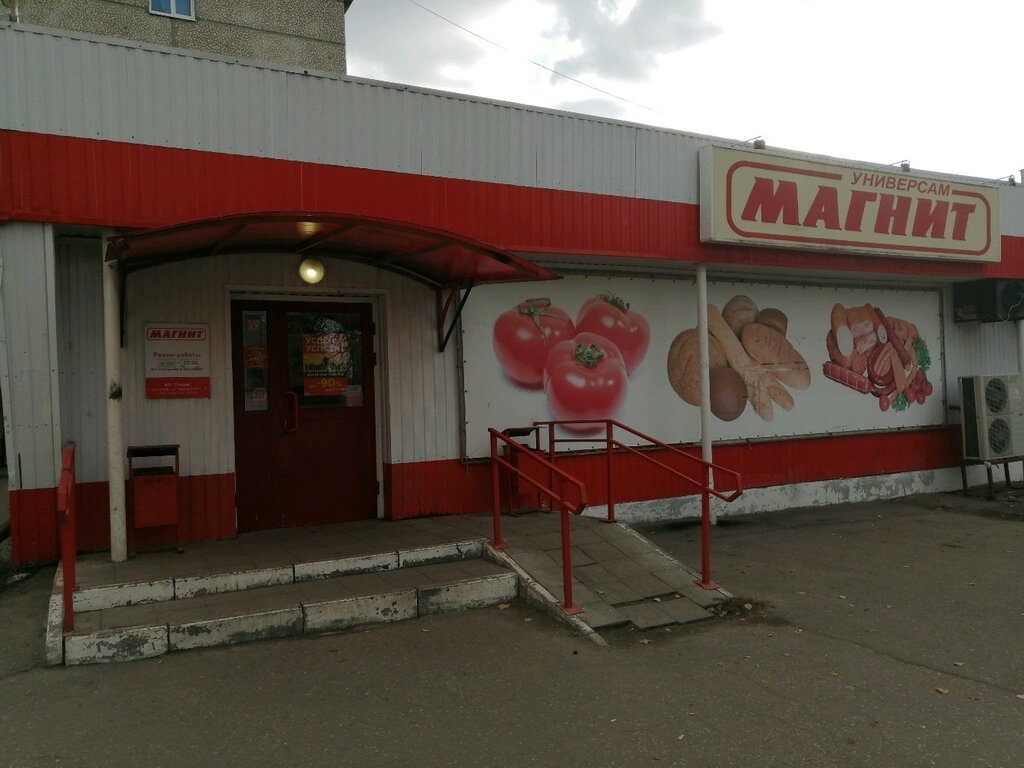 Магнит | Пенза, Медицинская ул., 5, Пенза