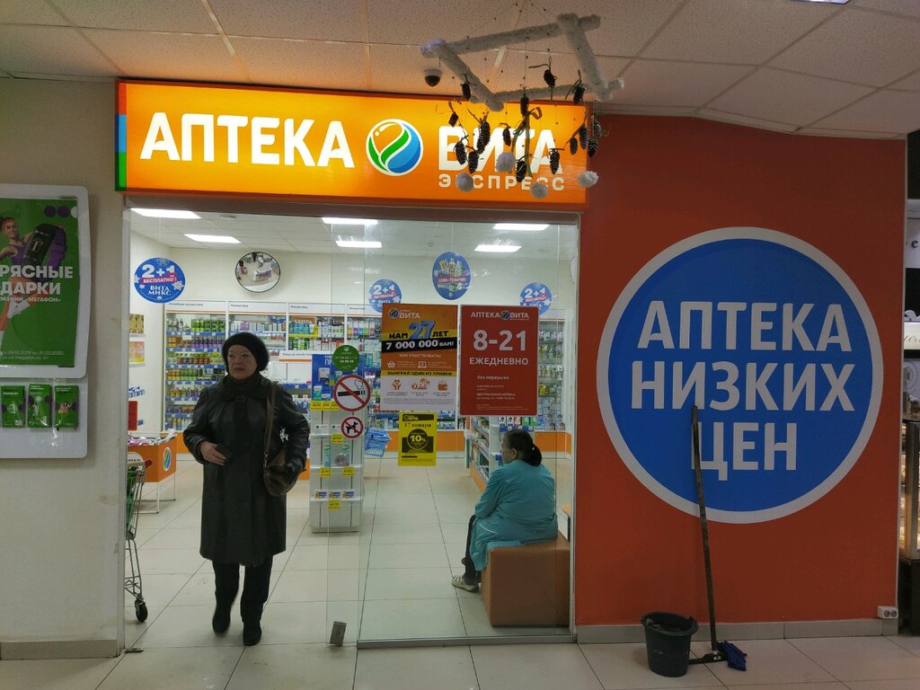 ВИТА Экспресс