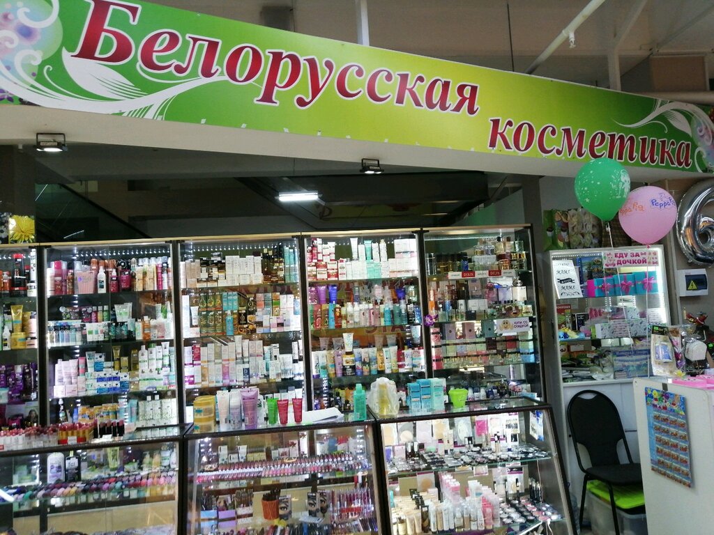 Белорусская косметика | Пенза, просп. Строителей, 152Б, Пенза