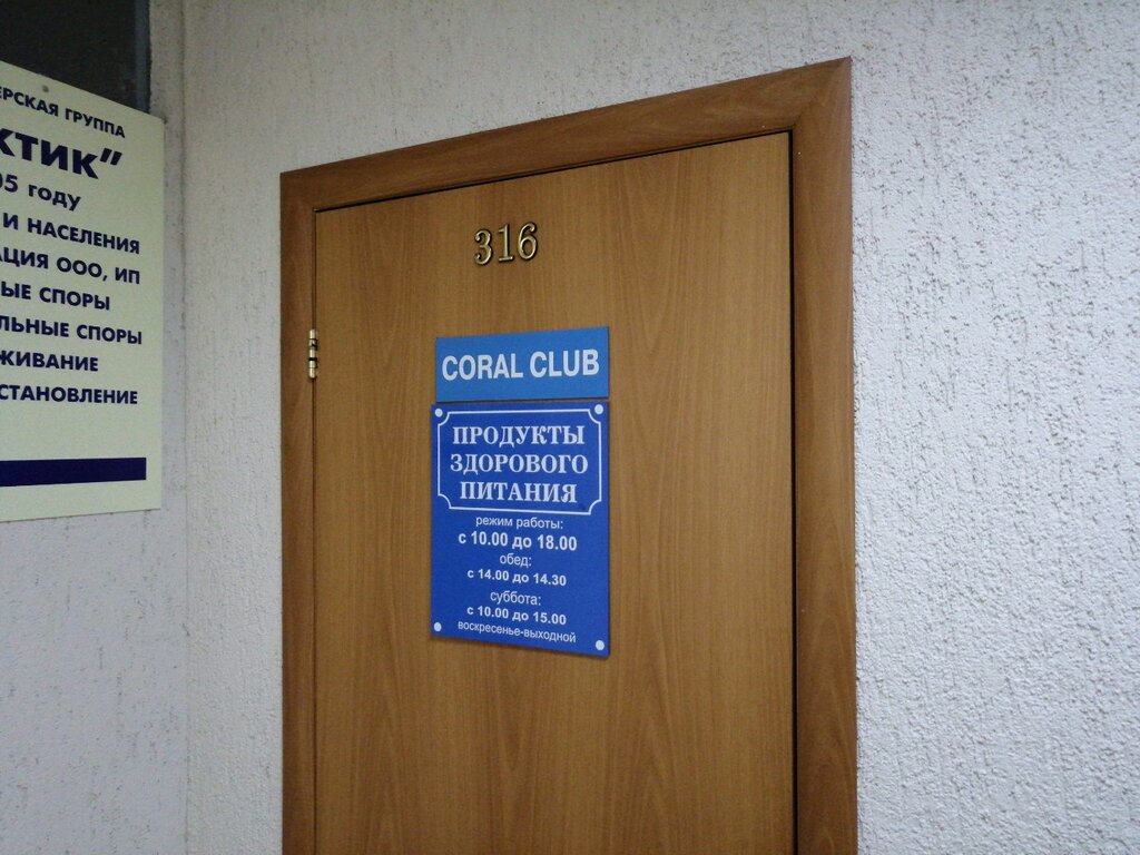 Coral club