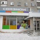 Связной | Пенза, ул. Клары Цеткин, 55, Пенза