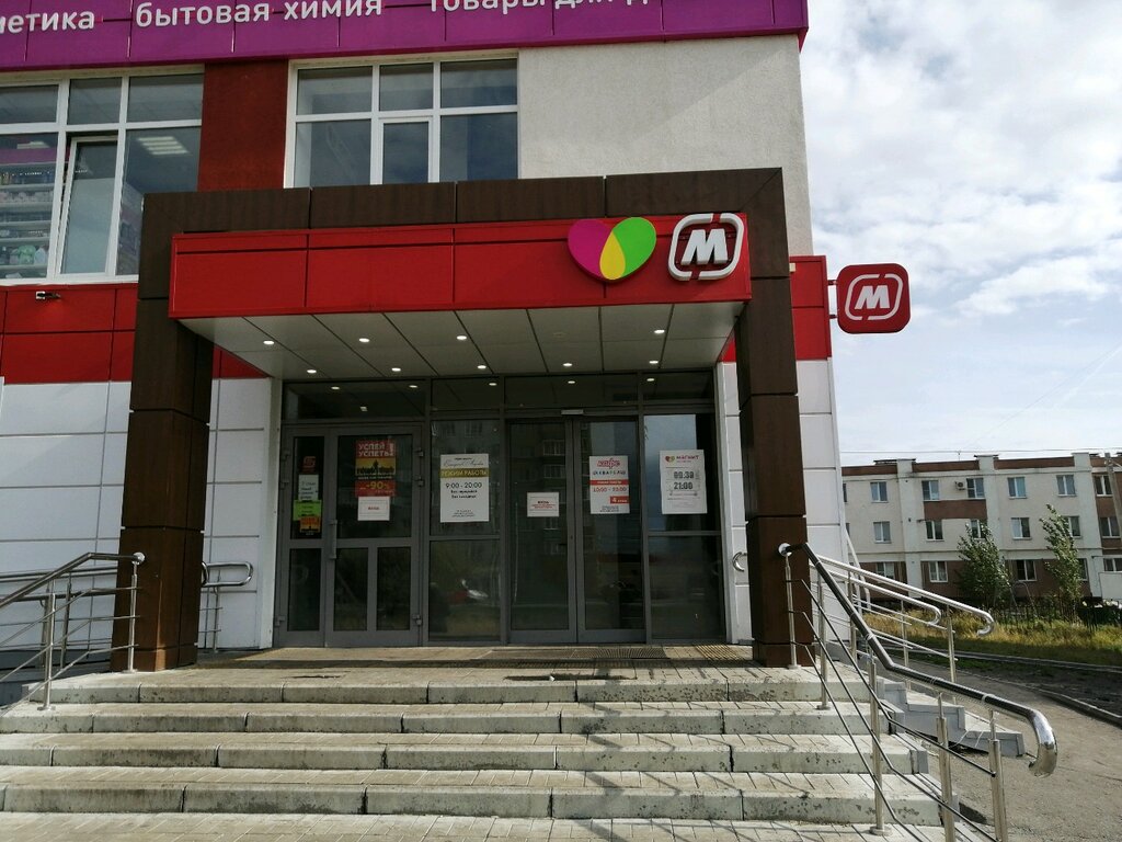 Магнит | Пенза, ул. Клары Цеткин, 23Б, Пенза