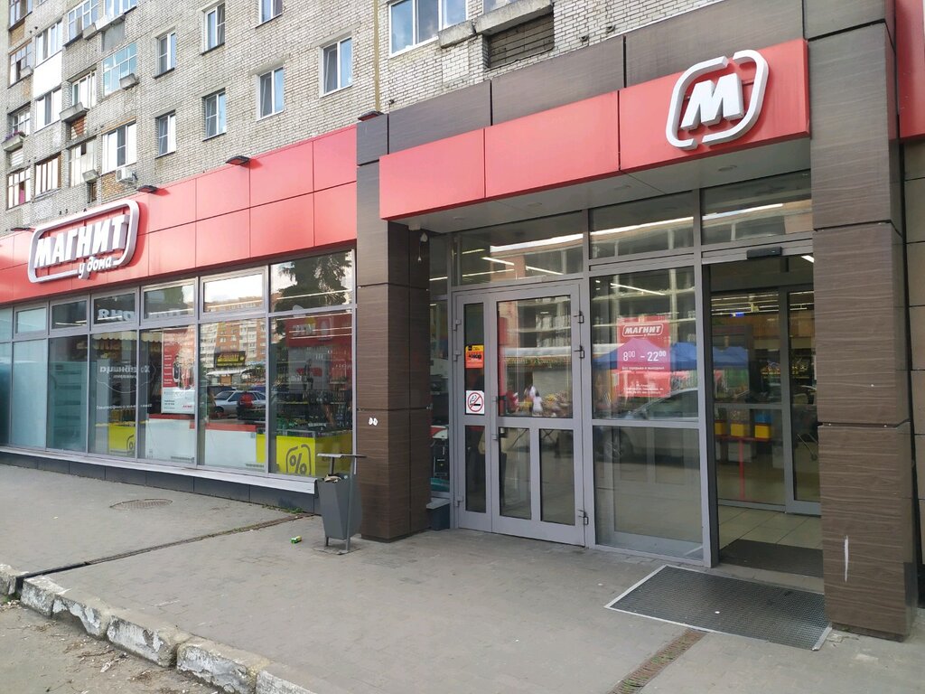 Магнит | Пенза, просп. Строителей, 40, Пенза