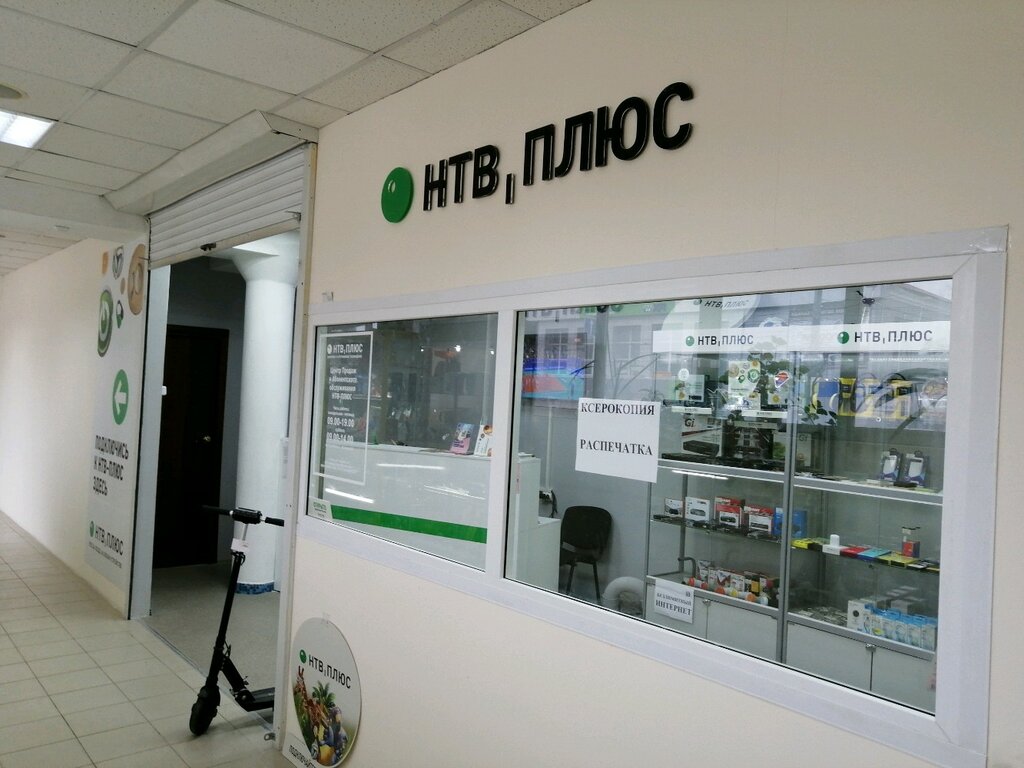 НТВ-Плюс