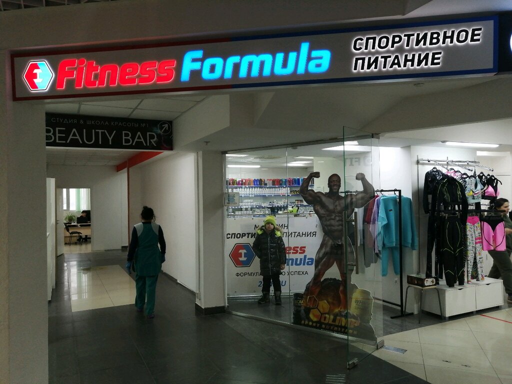 Fitness Formula | Пенза, Московская ул., 83, Пенза