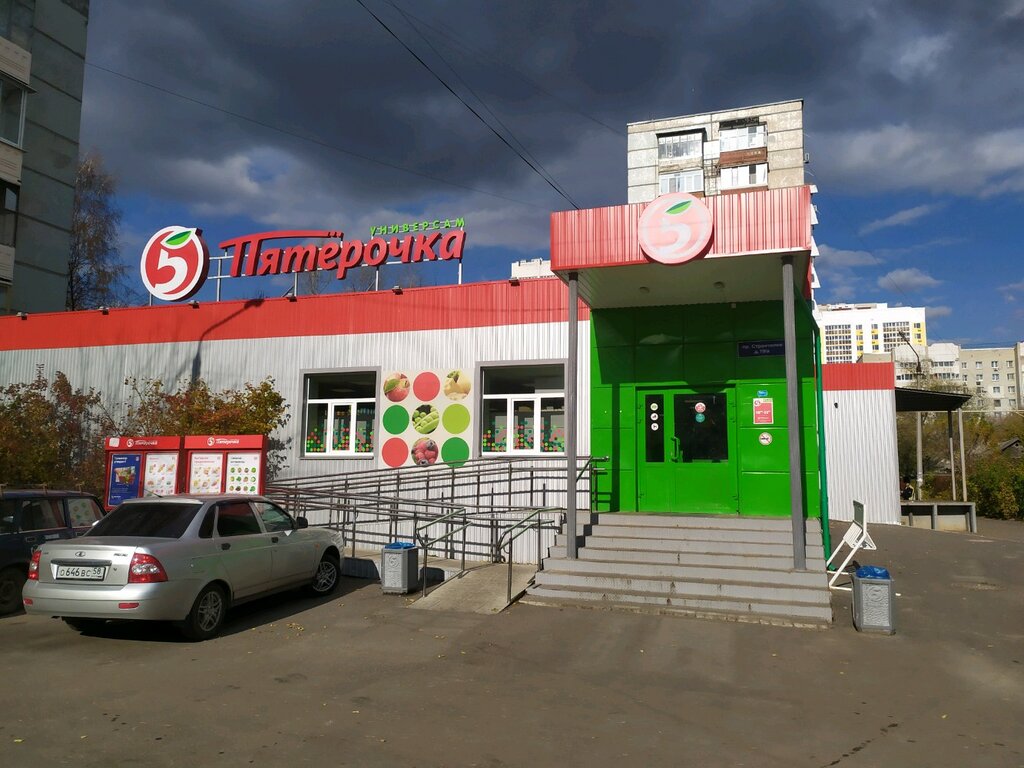 Пятёрочка