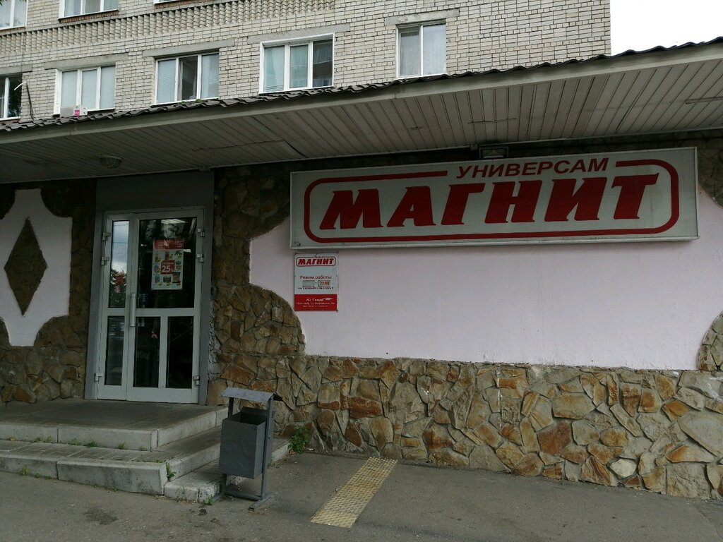 Магнит | Пенза, ул. Богданова, 56, Пенза
