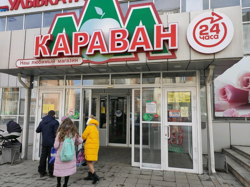 Караван доставка продуктов пенза