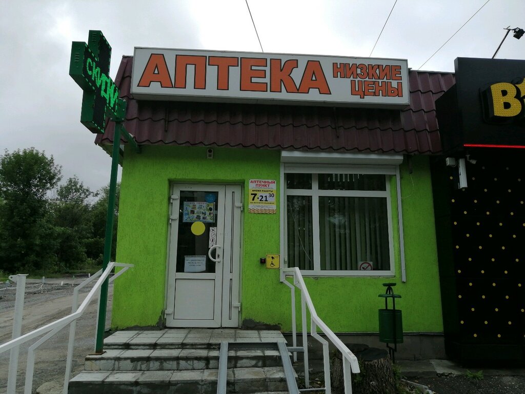 Аптекарь