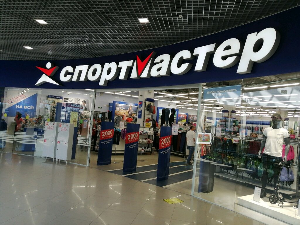 Спортмастер адреса ростов. Спортмастер. Спортмастер Томск.