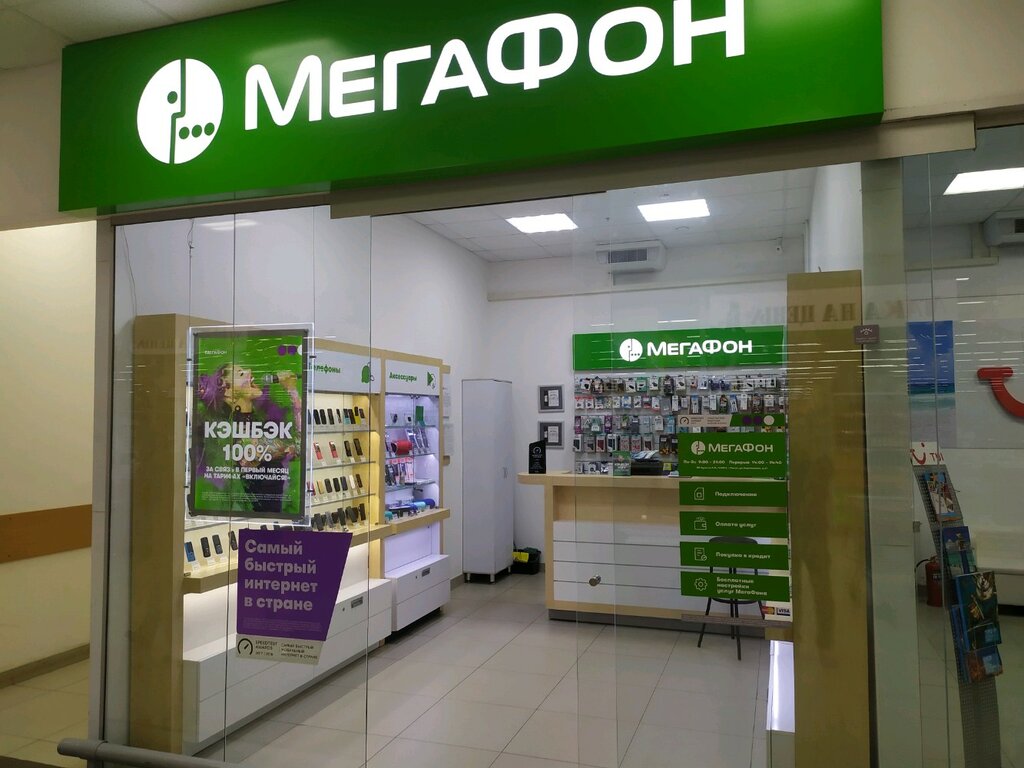 Мегафон офисы в москве