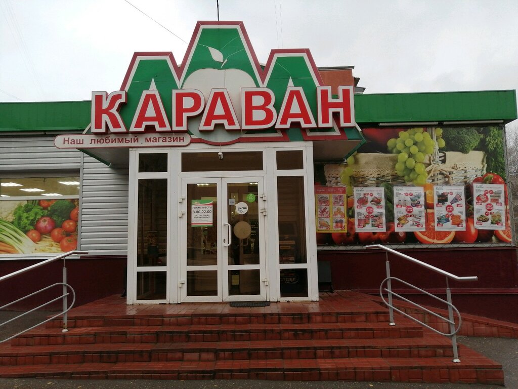 Караван | Пенза, ул. Карпинского, 46А, Пенза