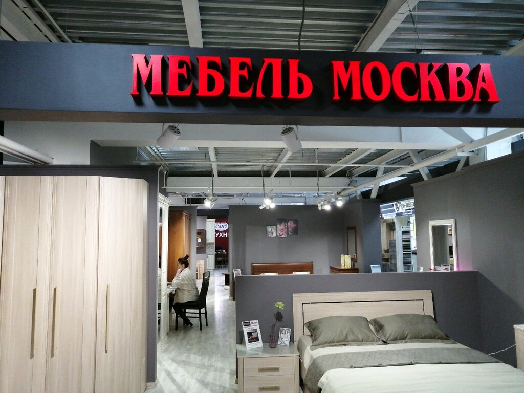 Мебель-Москва | Пенза, ул. Суворова, 2, Пенза