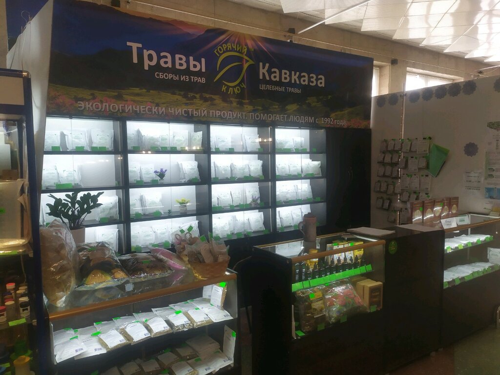 Травы Кавказа