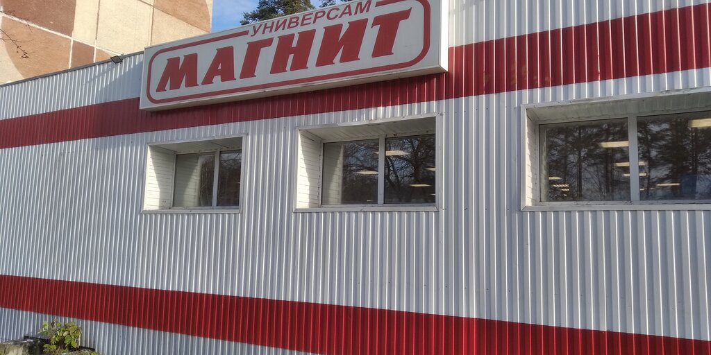 Магнит | Пенза, Ленинградская ул., 26, Заречный