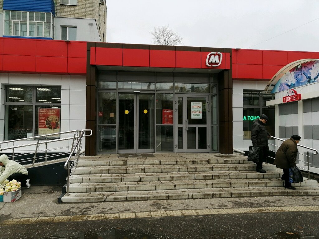 Магнит | Пенза, Коммунистическая ул., 35, Пенза