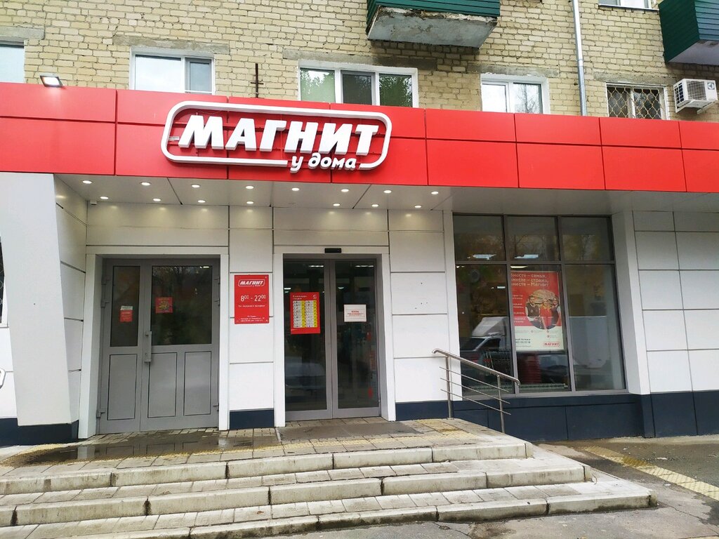 Магнит | Пенза, ул. Беляева, 6, Пенза