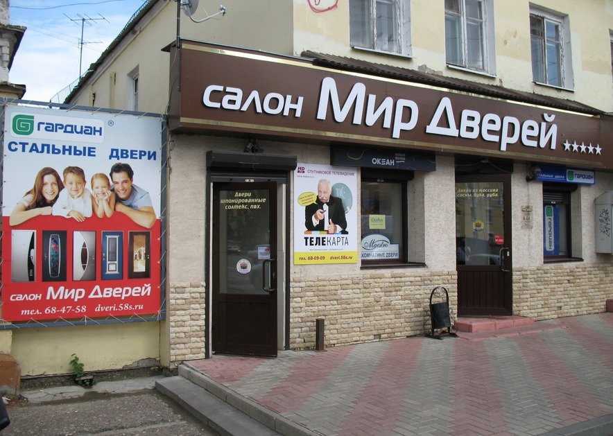 Мир дверей