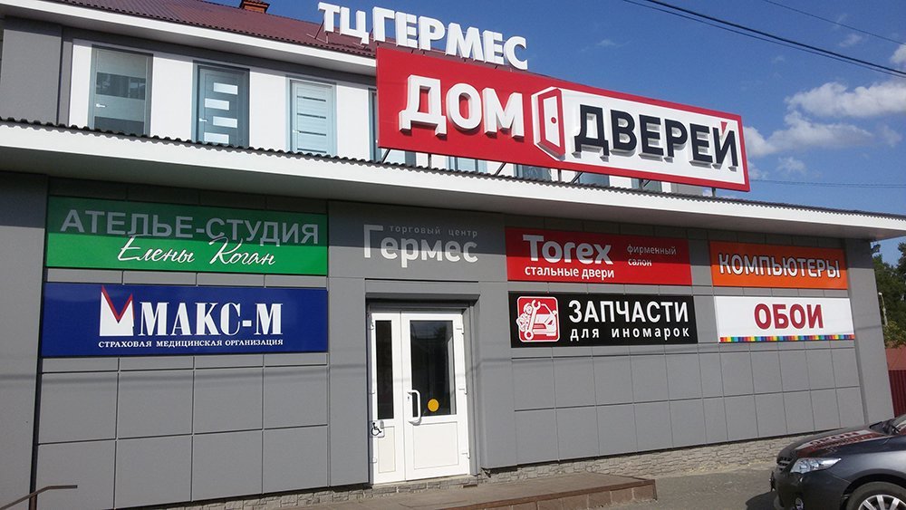 Стальные двери Torex | Пенза, ул. Радищева, 71, Кузнецк