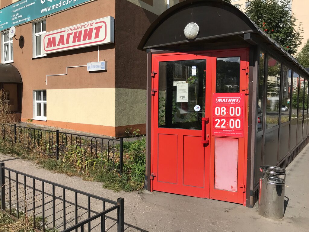 Магнит | Пенза, ул. Пушкина, 43А, Пенза