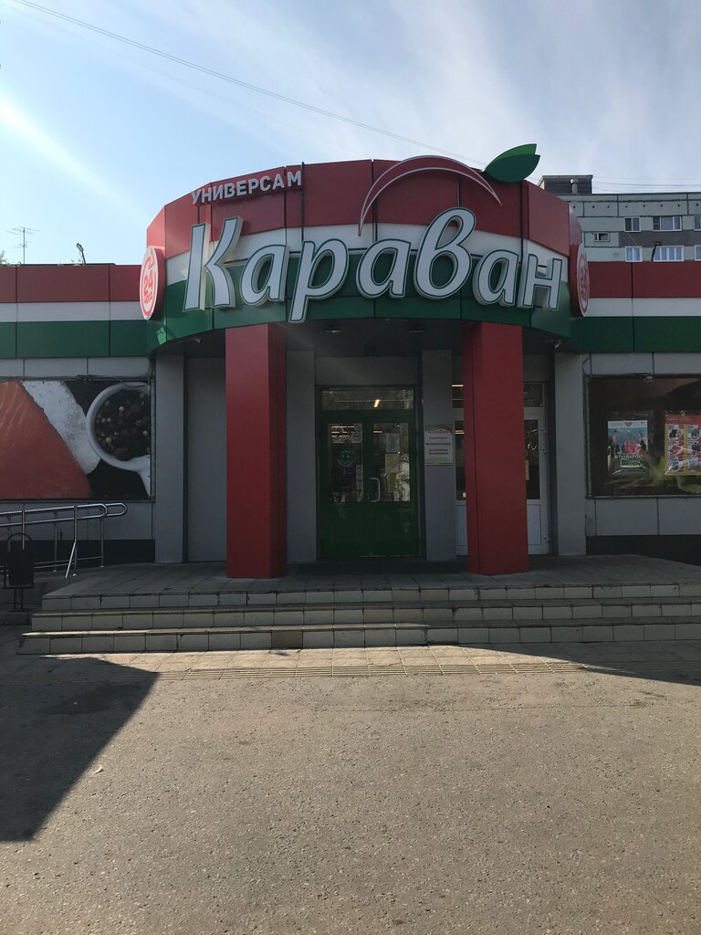 Караван | Пенза, просп. Строителей, 60А, Пенза