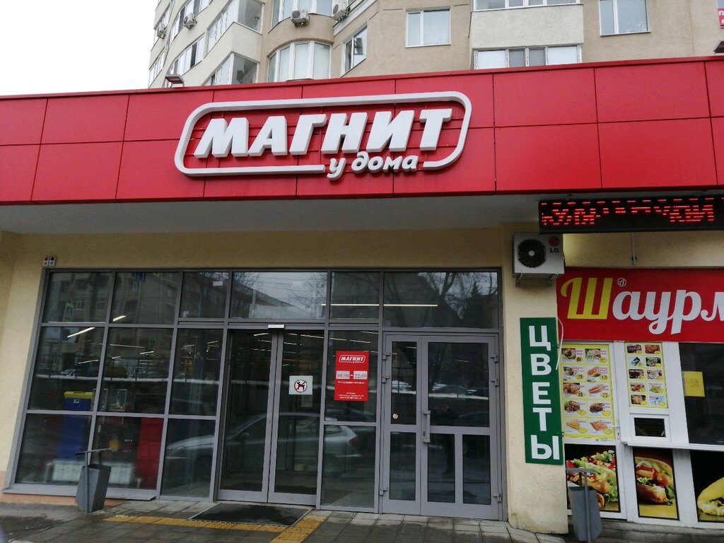 Магнит | Пенза, ул. Пушкина, 15, Пенза