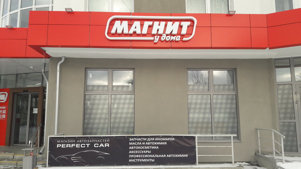 Магнит | Пенза, Зелёная ул., 10И, Заречный