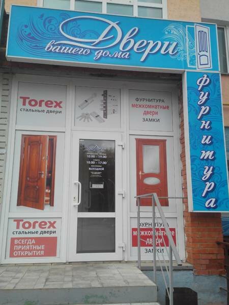 Стальные двери Torex | Пенза, просп. 30-летия Победы, 47, Заречный