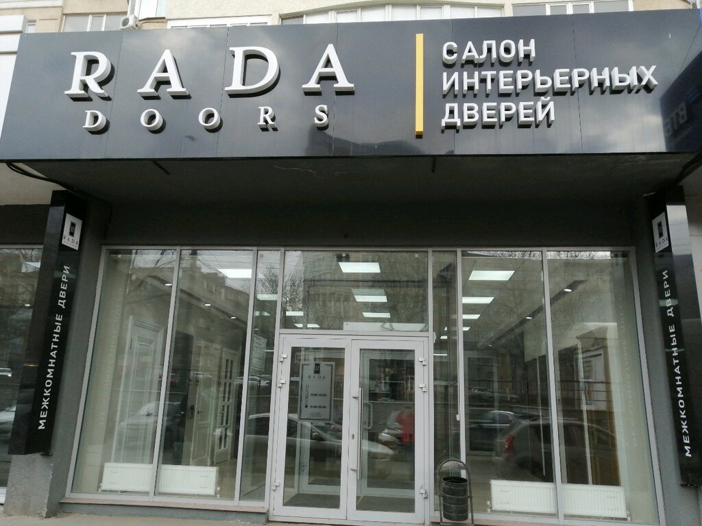 Rada Doors