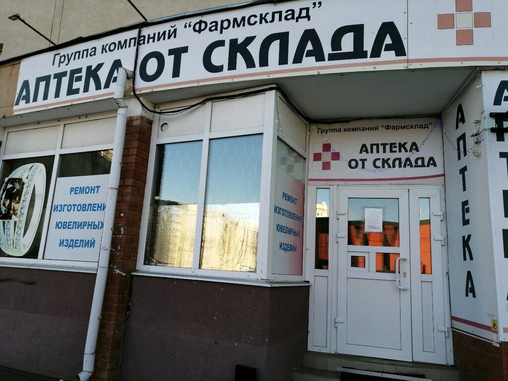 Склад пенза