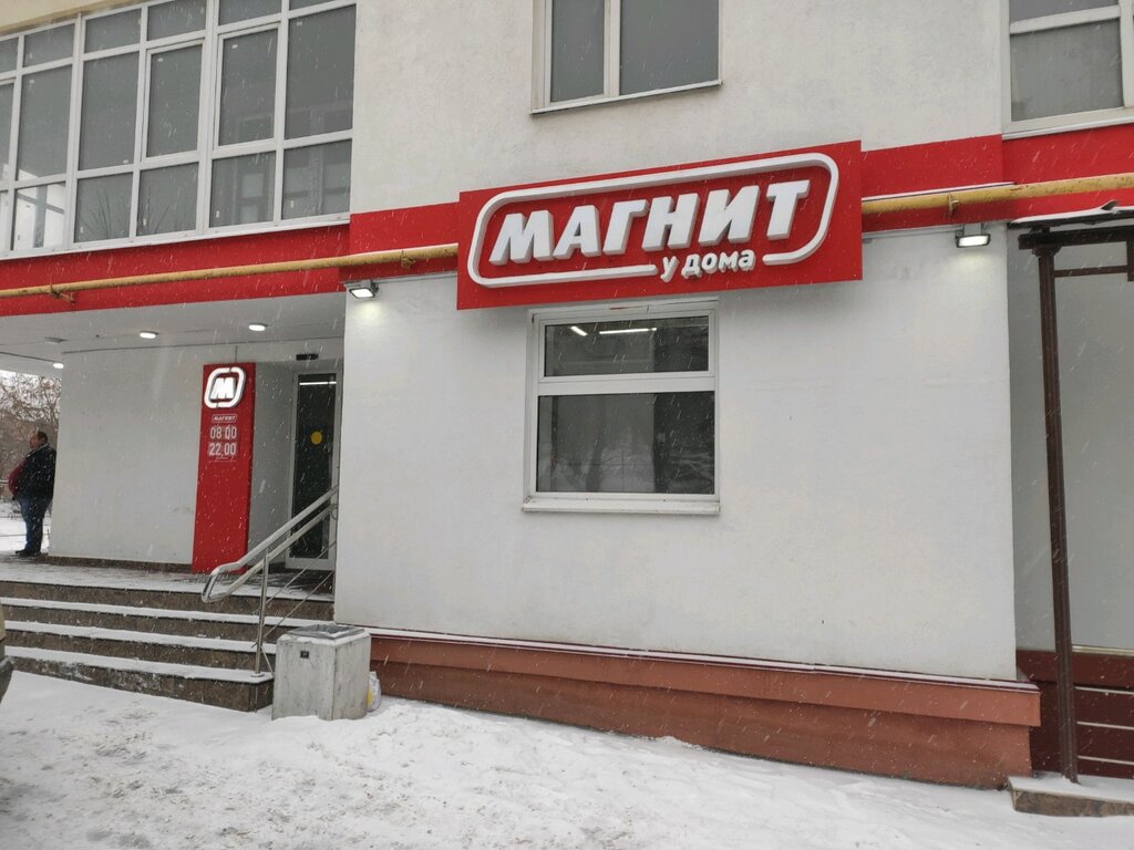 Магнит | Пенза, ул. Чкалова, 42, Пенза