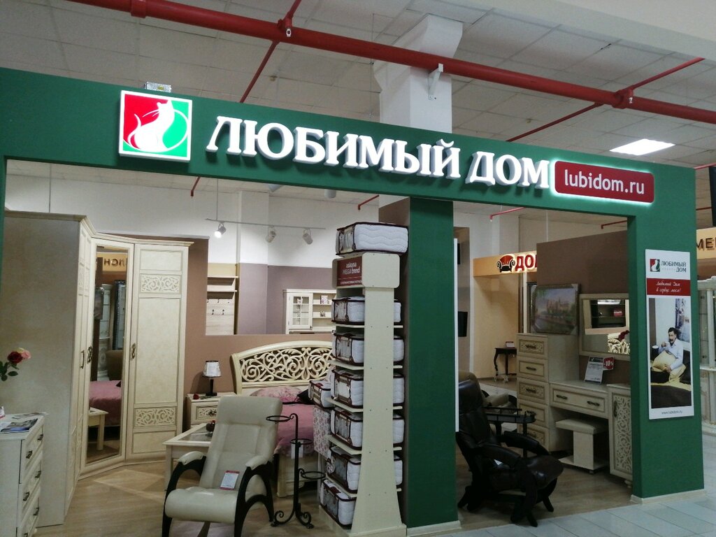 Любимый дом