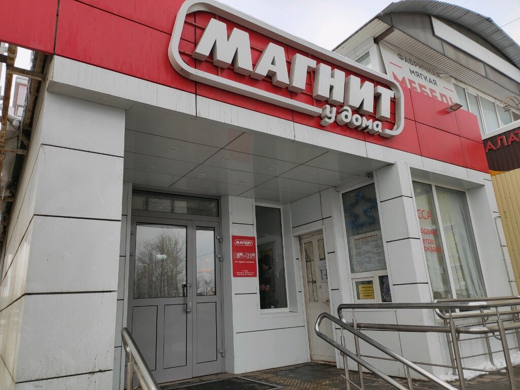 Магнит | Пенза, ул. 40 лет Октября, 22А, Пенза