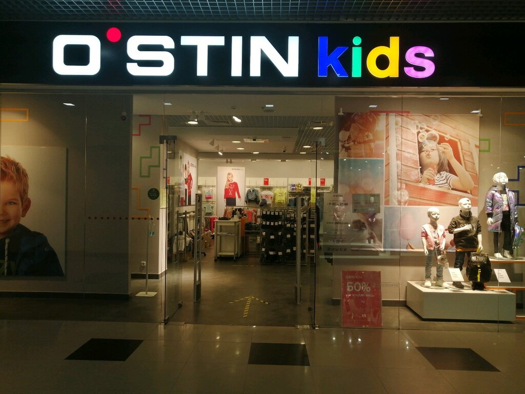 O’stin Kids. O'stin. O'stin Kids максимум Шахты.