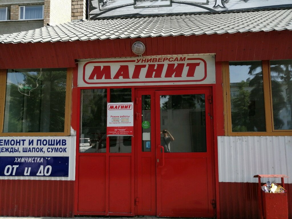 Магнит | Пенза, ул. Славы, 8, Пенза