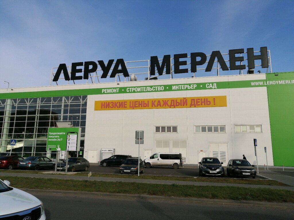 Леруа Мерлен