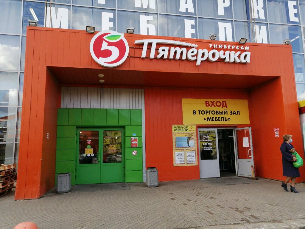 Пятёрочка | Пенза, М-5 Урал, 624-й километр, корп. 3, Пенза