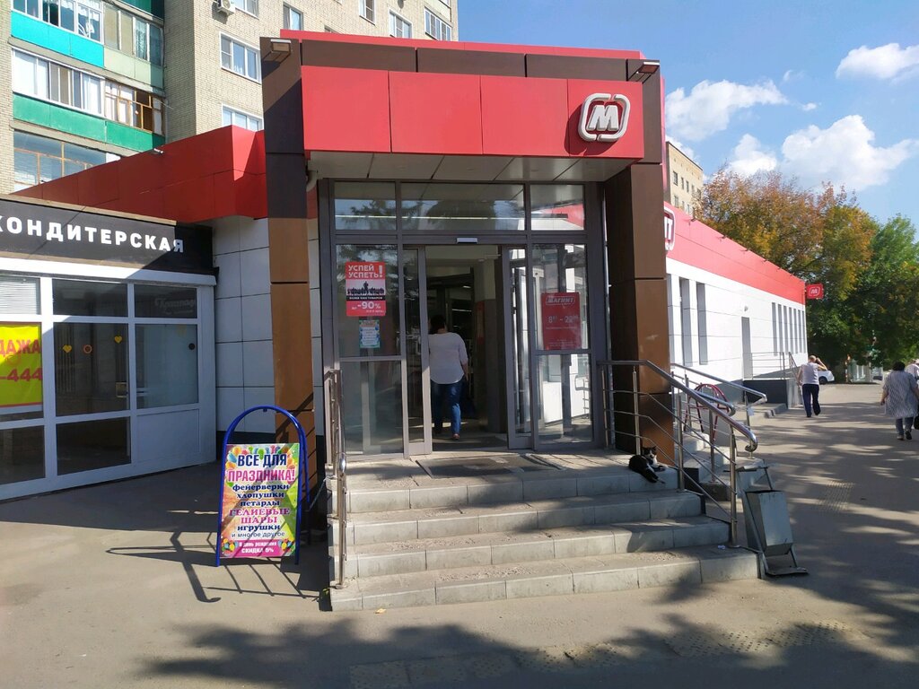 Магнит | Пенза, просп. Победы, 89, Пенза